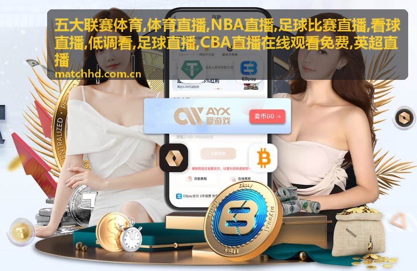 CBA直播在线观看免费徽章说明配图